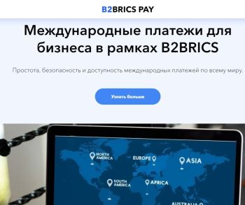 Трансграничные платежи в БРИКС: обзор методов для B2B (SWIFT, аккредитивы, Fintech). Узнайте, как B2BRICS Pay упрощает импорт, экспорт и возврат валютной выручки.